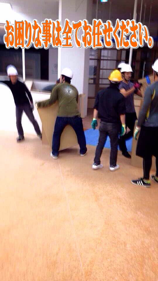 お仕事お手伝い