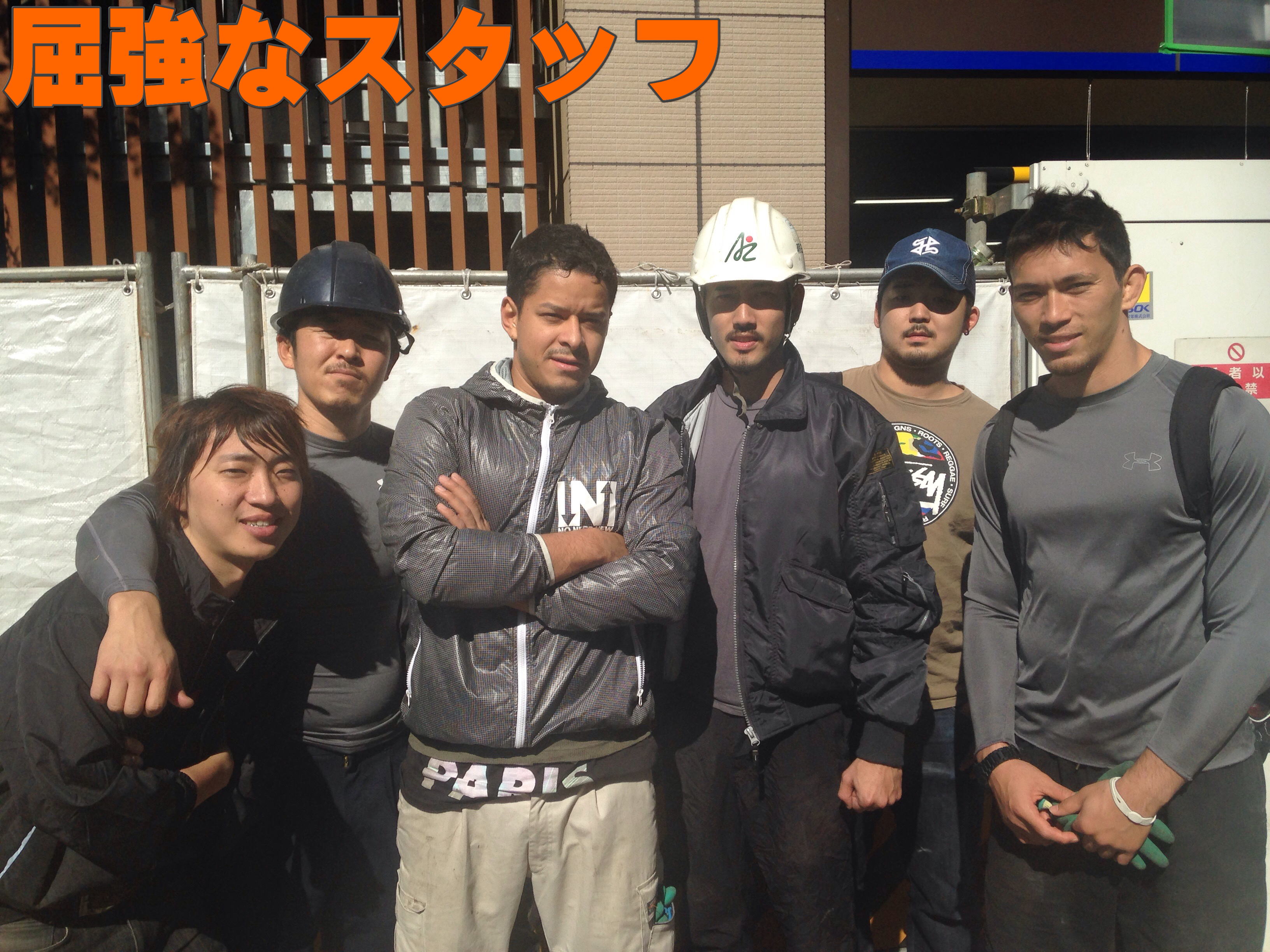 荷揚げ屋のスタッフ達